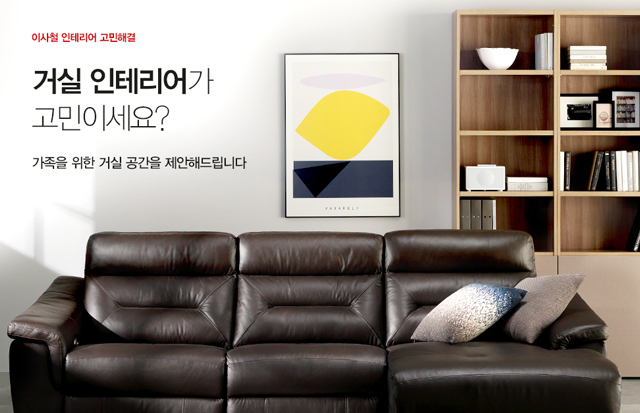 한샘인테리어 대구 달서점
