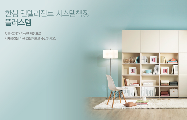 한샘인테리어 대구 달서점