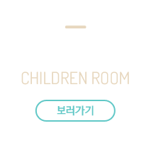 자녀방