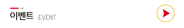 이벤트